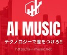 BGMのセミオーダー承ります 高品質なBGMを短納期で提供します イメージ2