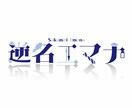 VTuberさんのネームロゴを作らせていただきます モチーフに沿った、ネームロゴを丁寧に作ります。 イメージ3