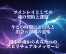 ツインレイの魂の設計図を深く読み解きます 深い気づきと魂の導きを求める方へ イメージ2