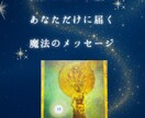不安から抜け出すための光のメッセージを届けます 看護師×カードで贈る、あなたの未来に光を灯す前向きな導き イメージ2