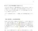 キャリア迷子へ、人生後半の仕事を照らします 東洋x西洋の統計学で1万文字以上のキャリアの解説書をご提供 イメージ4