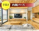 手描き建築内観パース（手書き）制作します 住宅・店舗のインテリアパースをあたたかく魅せる手描き表現 イメージ1
