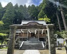 あなたを守護される神様と参拝すべき神社を伝えます ☆生年月日からあなたの守護神を知って御加護を受け取りましょう イメージ9