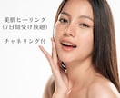 美肌ヒーリングいたします メンズも大歓迎☆いつまでも若々しくマイナス10歳のお肌に イメージ1