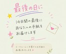 14日間、あなたとチャットでお話しします 交換日記のような、温かいやり取りをしましょう イメージ6