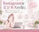 Instagram運用をまるごと代行します 企画・制作・投稿・分析まで一括でお任せいただけます イメージ6