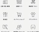 あなたの理想をカタチに。自由自在なHP制作します 型にはめない、あなただけのホームページ。 イメージ6