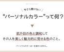 パーソナルカラー、４シーズンから診断します 似合う色は、肌がイキイキ明るく、瞳・髪にツヤが生まれます☆彡 イメージ3