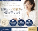 売上アップにつながる営業・接客術をお伝えします 営業成績を伸ばしたい方へ現場経験をもとにサポートします イメージ1