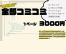 全てコミコミでコーディング代行３０００円で承ります コミュニケーション命。早いレスポンスで一秒も無駄にしません イメージ1
