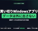 Excel・CSVの手作業を買い切りアプリにします Windows買い切り・月額なし・データはPCの中だけ イメージ1