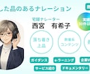 安定感抜群！品のあるナレーションをお届けします 清らかであたたかみのある中〜低音ボイス。長尺もお任せください イメージ1