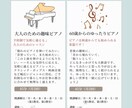 選ばれるピアノ教室になる♬チラシを制作します 現役2拠点ピアノ教室オーナー × デザイナーが作成◎ イメージ8
