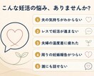 最安値｜性の悩み、妊活、愚痴をお聞きします 妊活も性の悩みも、本音で話そう イメージ2