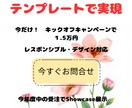 テンプレートを使って綺麗で安価なページを作ります １２月末までキックオフキャンペーンでページ作成１．５万円！ イメージ1