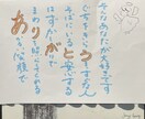 世界に一つだけのオリジナルメッセージ作ります 大切な人へ送りたい言葉をアレンジして可愛い筆文字ペン文字に。 イメージ2