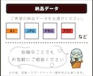 イラストレーターで画像作成・画像修正いたします 写真に撮った画像や粗い画像のデータ化もお任せください！ イメージ6