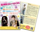 素敵なチラシ・デザインを心を込めて作成します 安心・丁寧・低価格・高品質を心がけて作成します！ イメージ6