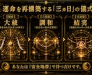 陰陽師が授ける「強制好転」の縁結び集中神事行います 3日間の連続祈祷で滞りを一掃し、「絶望的な恋」を　動かします イメージ2