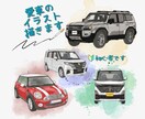 愛車のイラスト描きます SNSのアイコンをご自身の愛車にしてみませんか？ イメージ1
