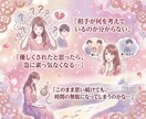 片思い♡お相手の見えない本心をタロットで鑑定します お相手の気持ちとあなたが次に取るべきステップを整理します イメージ2