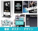看板、ポスター、ファサードのデザイン致します 店頭集客が得意です！ひと目でわかりやすい看板を作ります！ イメージ2