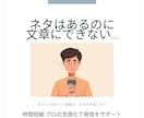 バズるSNS投稿文やショート動画台本を作成します ​丸投げOK！ネタ出しから文章化までプロ×AIで代行 イメージ2