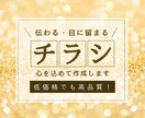 心を掴むチラシ・フライヤー作成します 修正無制限！伝わるチラシお任せください！ イメージ1