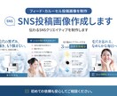 美容・コスメ向けSNS投稿画像を制作します 伝わる・売れるSNSクリエイティブをご提案 イメージ3