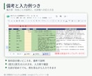 個人事業向け出納帳スプレッドシートを提供します Excel不要。1行入力で元帳と集計表が自動で完成！ イメージ6