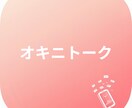 チャット一括送信ツール作ります 同じメッセージを複数のフォロワーに一括送信！ イメージ1