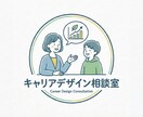 月600面談こなす採用担当がキャリア相談乗ります 【強みは人それぞれ】あなたの市場価値、一緒に考えませんか イメージ1