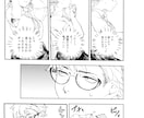モノクロ漫画描きます ジャンル不問！お気軽にお問い合わせください！ イメージ2