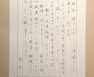 手紙・お礼状・ファンレターを手書き代筆します 毛筆実務12年。便箋・封筒・宛名書き・送料込み¥2,500 イメージ3