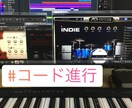 あなたのメロディにコード進行を付けます 口ずさんだ鼻歌を曲にしちゃおう！ イメージ1