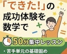 赤点回避！数ⅠAⅡBを基礎から丁寧に解説します 赤点レベルOK｜公式の意味からゆっくり解説します イメージ1