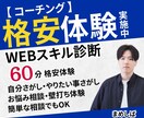 動画編集を勉強している方向けコーチングを行います 勉強してるのに結果が出ない原因を一緒に解決しませんか？ イメージ1
