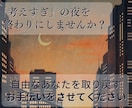 限界な職場の人間関係◆相手の本音と対策を導きます 【24時間以内鑑定】上司や同僚などの関係に疲れたあなたへ イメージ2