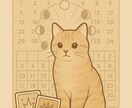 タロット一枚引き▪️直近1ヶ月の運勢を読み解きます あなたの“今月のテーマ”と“アドバイス”を丁寧にお伝えします イメージ1