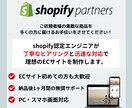 シンプルで使いやすいECサイトを格安で制作します ご納得いただけるECサイトを、丁寧なヒアリングで制作します。 イメージ2