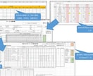 ExcelVBAによる作業代行。なんでも承ります 集計転記/メール/印刷/PDF/シフト/大学数学/mac対応 イメージ10