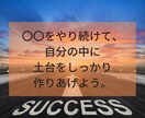 自信と自己肯定感を手にして人生激変する方法教えます 収入が倍増し、コミュ力が上がり、モテるようになりました。 イメージ6