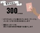 オラクルカードを1枚引きます 幸せへと導くオラクルカード鑑定・今のあなたへのメッセージ イメージ3
