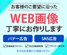 瞬時に魅力が伝わる画像作ります SNS画像、バナー広告、EC商品画像お任せください。 イメージ2