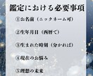 あなたの仕事と人間関係を整える鑑定いたします 霊視と四柱推命による適職・転職時期・人間関係改善など イメージ2