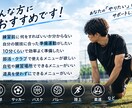 競技別の練習前10分メニューを作ります 柔道整復師があなたの競技に合わせて作成 イメージ3