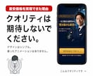 ココナラ最安価格｜ 1.5万円でLP制作します 最短3日・追加費用ゼロ。まずはLPを試してみたい方へ。 イメージ2