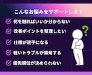 2026年新年向け。月30時間の余白を作ります 改善方針提示・相談・軽トラブル対応 イメージ2