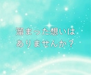 親への悩みや不満 溜まった思いを優しく受け止めます 親子関係の言えない 溜まった想い・過干渉・関係が希薄・抑圧的 イメージ2