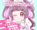 商用利用可！可愛らしいイラスト描きます 親切丁寧を心がけています。女児アニメイラストはぜひお任せあれ イメージ1